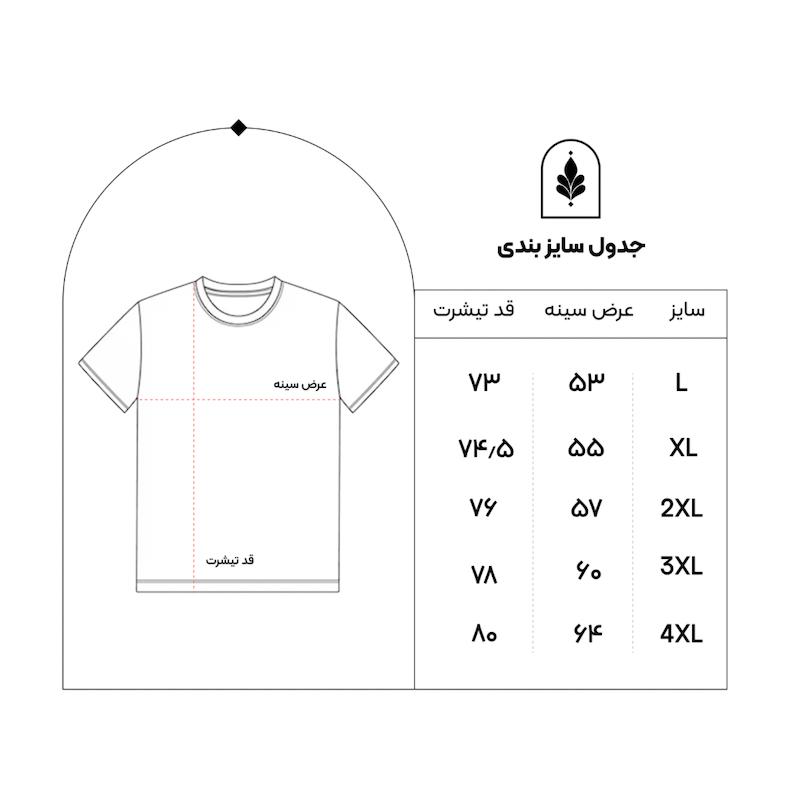 تیشرت طرح یقینا کله خیر رنگ مشکی