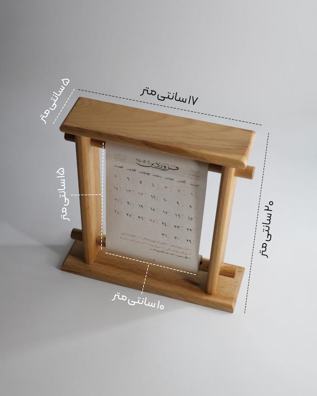 تقویم رومیزی ۱۴۰۵ (مدل طوماری)