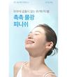 کوشن ضد آفتاب تون‌آپ پنگ پنگ الروئل | ELROELPANG PANG TONE UP SUN CUSHION