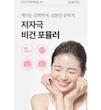 کوشن ضد آفتاب تون‌آپ پنگ پنگ الروئل | ELROELPANG PANG TONE UP SUN CUSHION