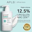 لوسیون بدن گلوتاتیون و نیاسینامید ای‌پی‌ال‌بی ضد لک و روشن کننده پوست | APLB Glutathione Niacinamide Body Lotion