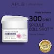 کرم شات کلاژن اسپیکول ۳۰۰ ای‌پی‌ال‌بی | APLB Spicule Collagen Shot 300 Cream
