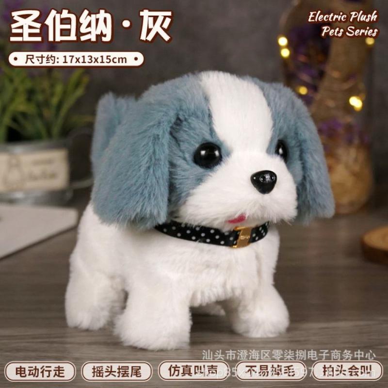 اسباب بازی سگ پولیشی موزیکال Cute Pets