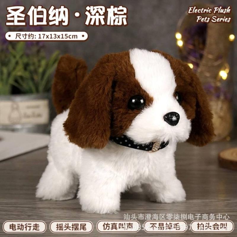 اسباب بازی سگ پولیشی موزیکال Cute Pets