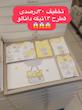 13تیکه دانالو