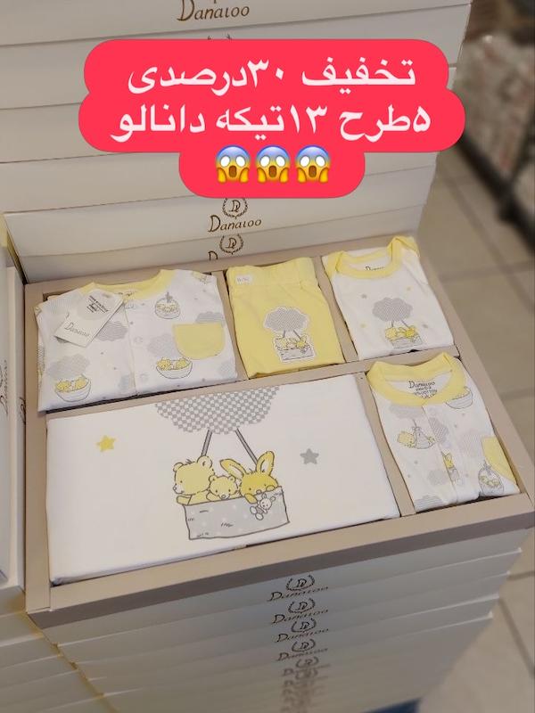 13تیکه دانالو
