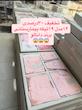 موجودی 19تیکه تخفیفی دانالو