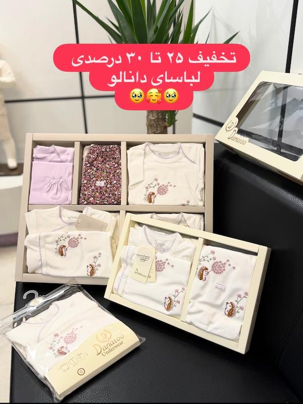 تخفیفی دانالو