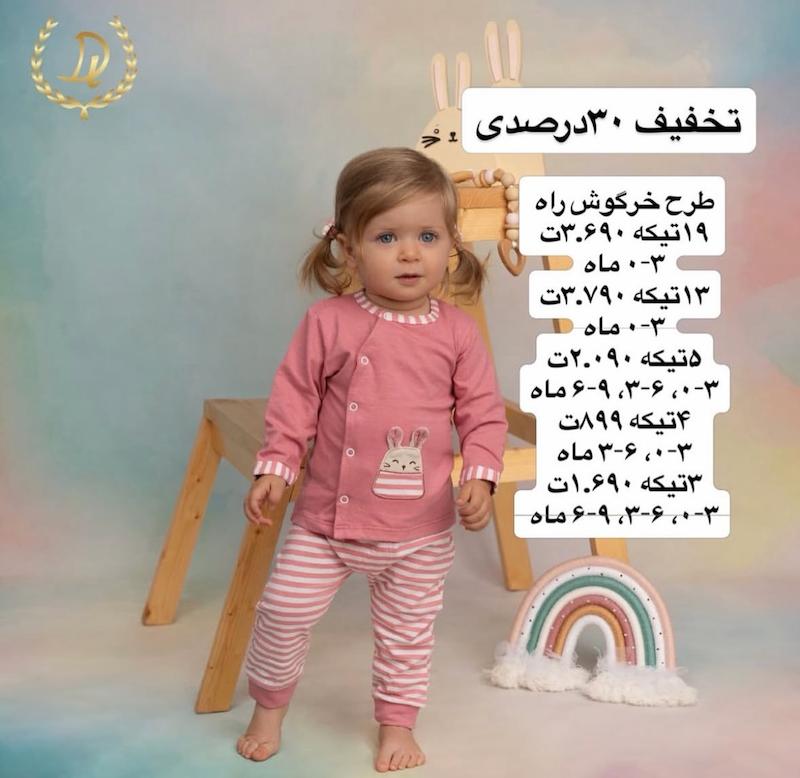 لباس جعبه ای دانالو