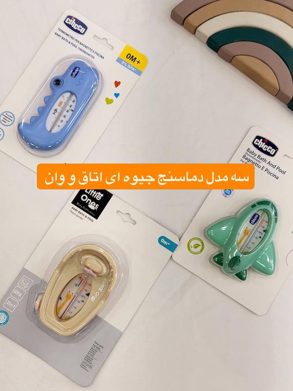 دماسنج جیوه ای