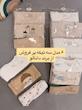 سه تیکه دانالو