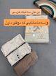 سه تیکه دانالو