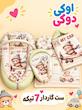 ست خواب گارد دار