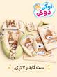 ست خواب گارد دار