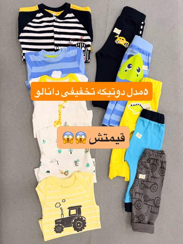 دوتیکه دانالو