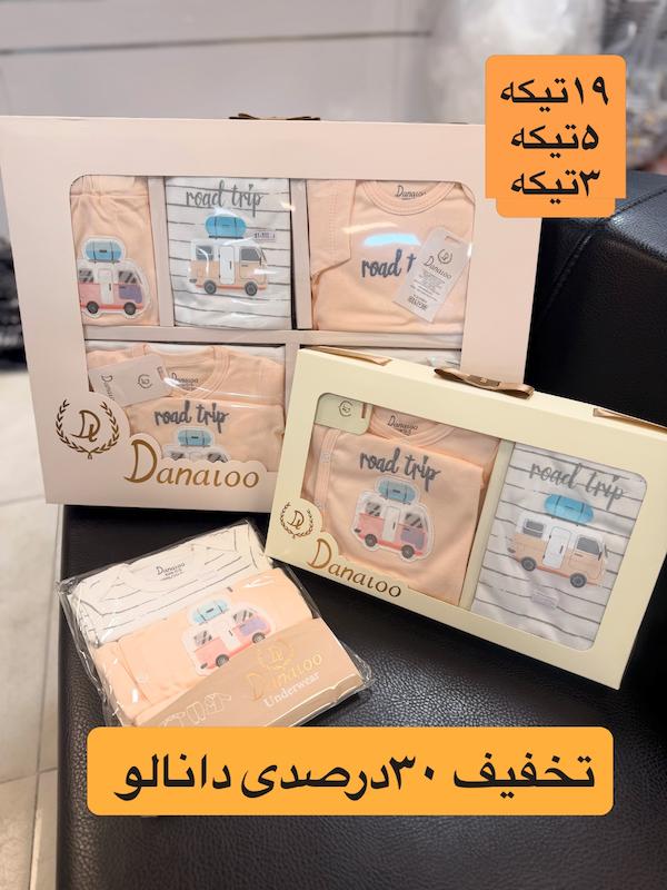 لباس جعبه ای دانالو