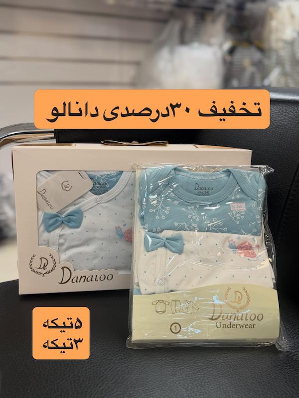 لباس جعبه ای دانالو