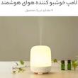 دستگاه بخور سرد ایموی emoi حجم200 میلی لیتری
