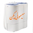 کهنه شور دو قلو دو کیلوی فردولین