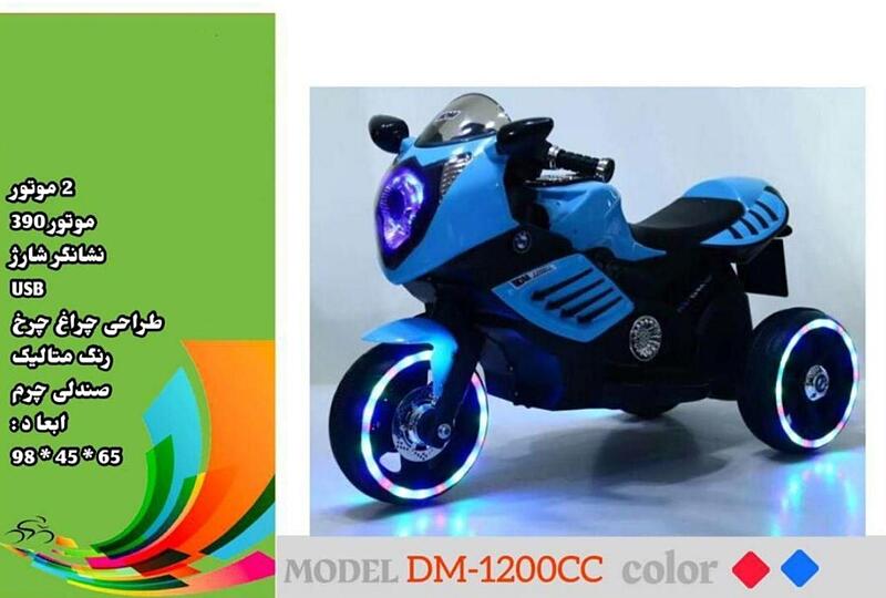 موتور شارژی کد m1200 