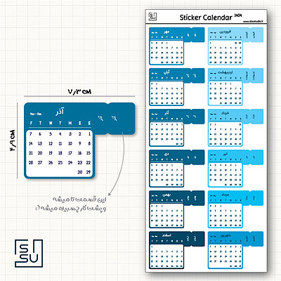 تقویم برچسبی 1404 - کد 12