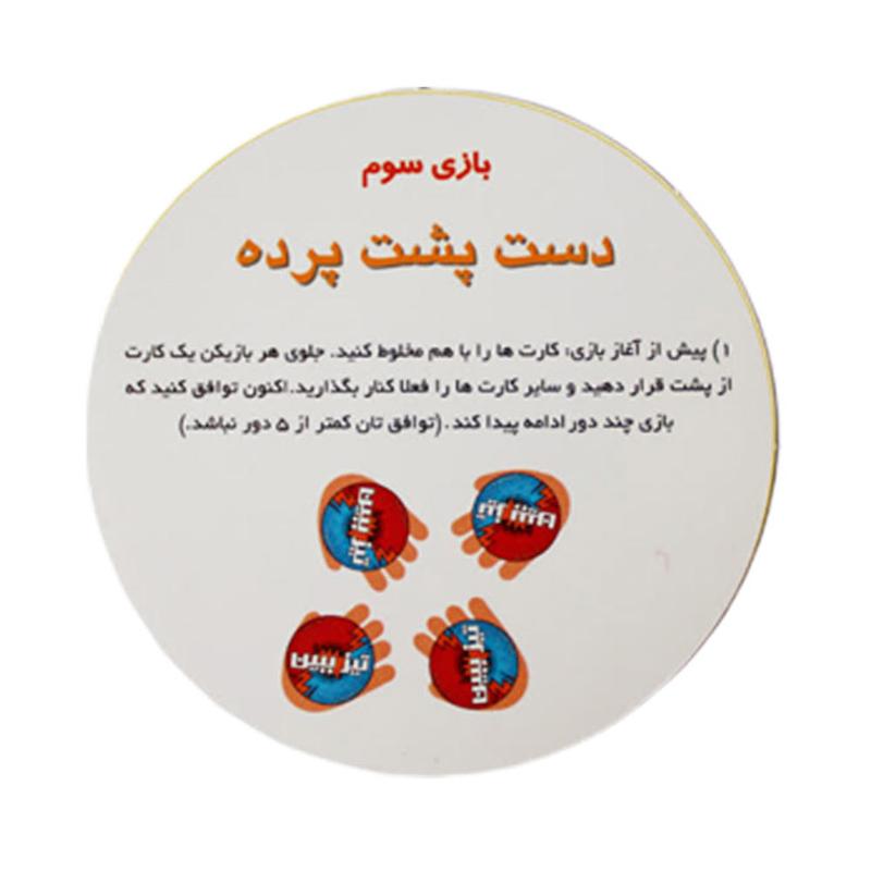 بازی فکری تیز ببین (قوطی)