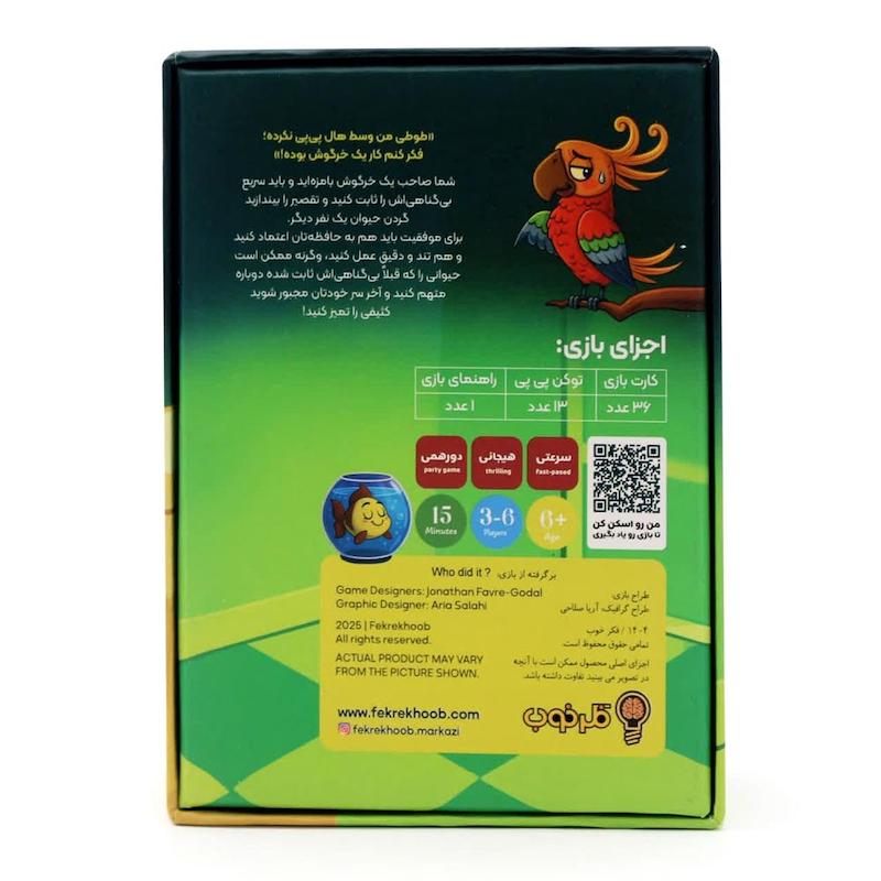 بازی فکری اتهام بودار فکرخوب