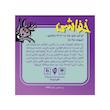 بازی فکری خفاشی دایس کریم