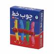 چوب خط 60 عددی آوای باران