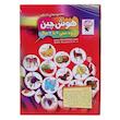 بازی هوش چین مجموعه 4 تکه زاغک