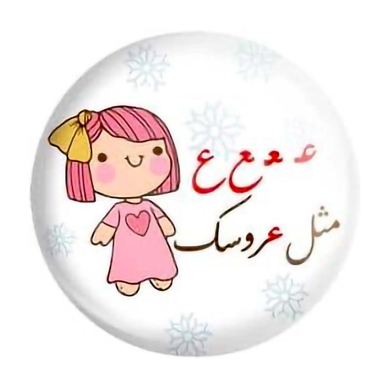 پیکسل حروف الفبا ع مثل عروسک