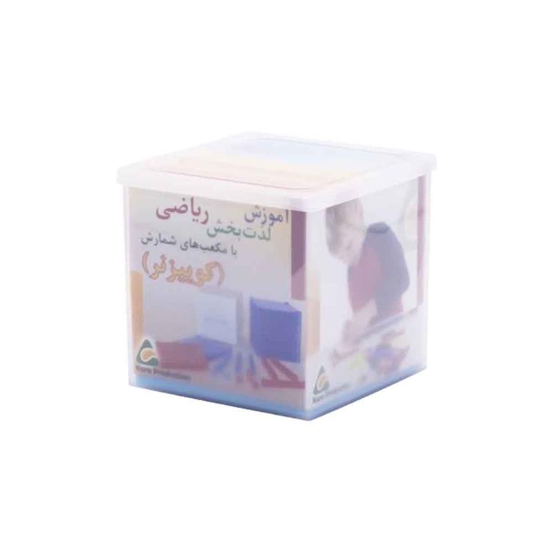 مکعب آموزشی کوییزنر کارا