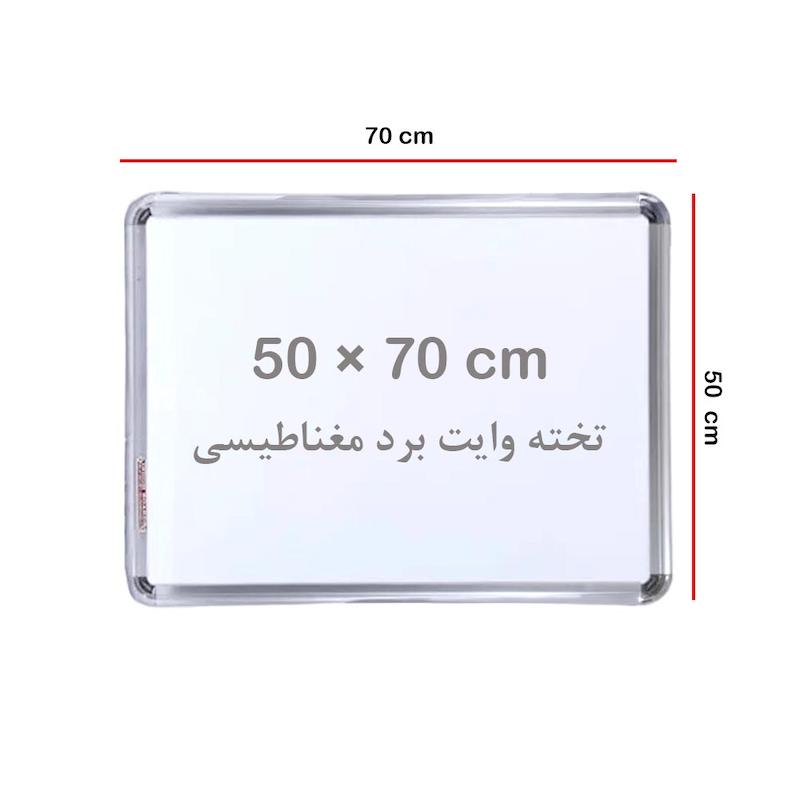 تخته وایت برد مغناطیسی قاب 2 سانت 70*50 ایران برد