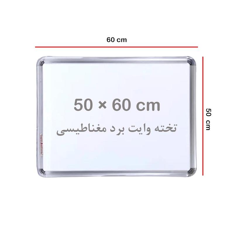 تخته وایت برد مغناطیسی قاب 2 سانت 60*50 ایران برد