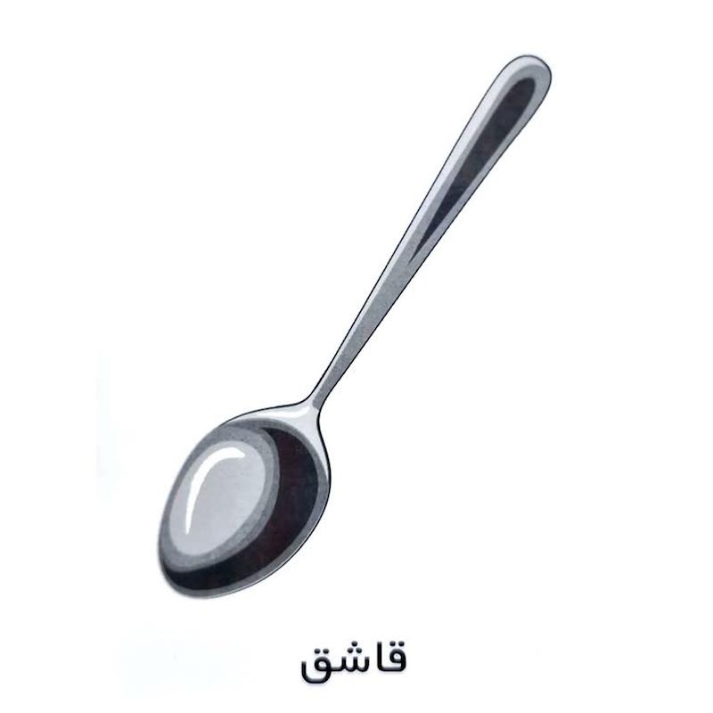 کارت پازل آموزشی رابطه ها