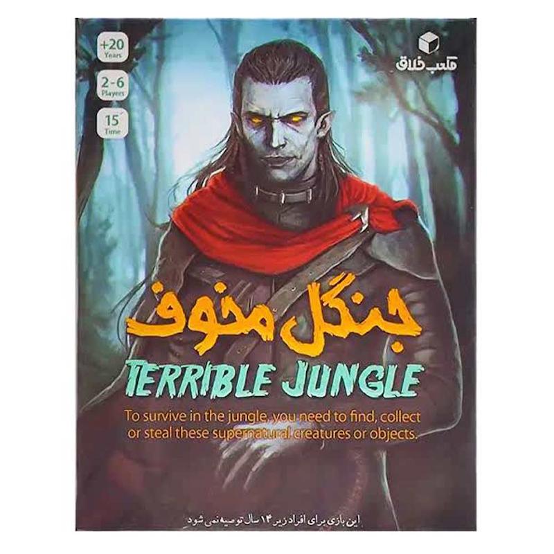 بازی فکری جنگل مخوف مکعب خلاق