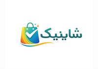 شاینیک 