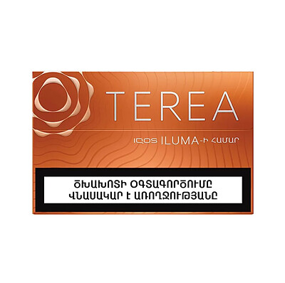 ترا ارمنی امبر Terea amber