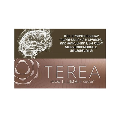 ترا ارمنی تیک TEREA TEAK