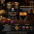 اسپرسو هل و زعفران | قهوه با طعم هل و زعفران 