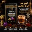 اسپرسو هل و زعفران | قهوه با طعم هل و زعفران 