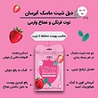 ماسک ورقه ای آبرسان توت فرنگی و نعناع وارمی (پوست چرب و مختلط)