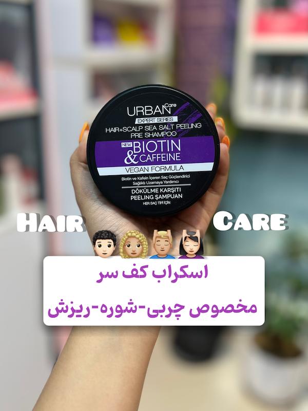 اسکراب کف سر اوربان