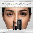 تقویت مژه اورجینال