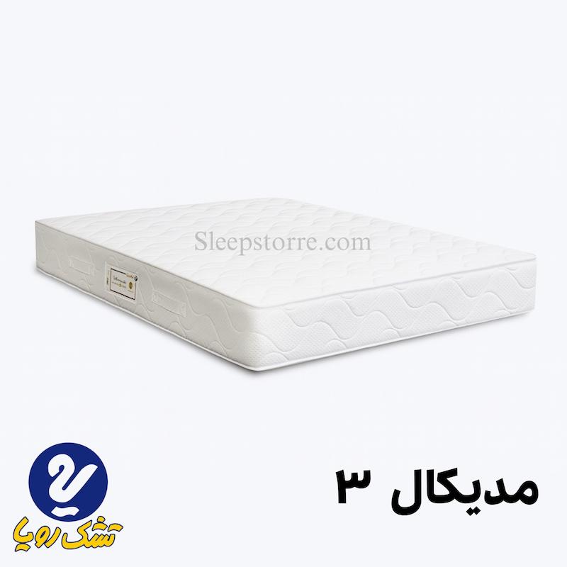 تشک رویا مدیکال ۳