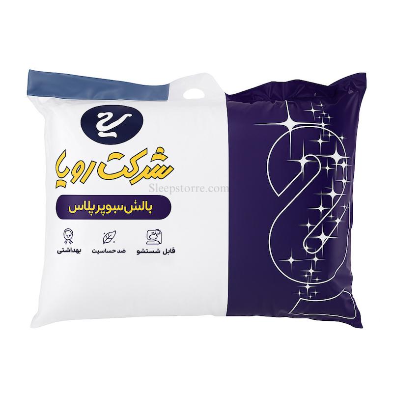 بالش سوپر پلاس رویا