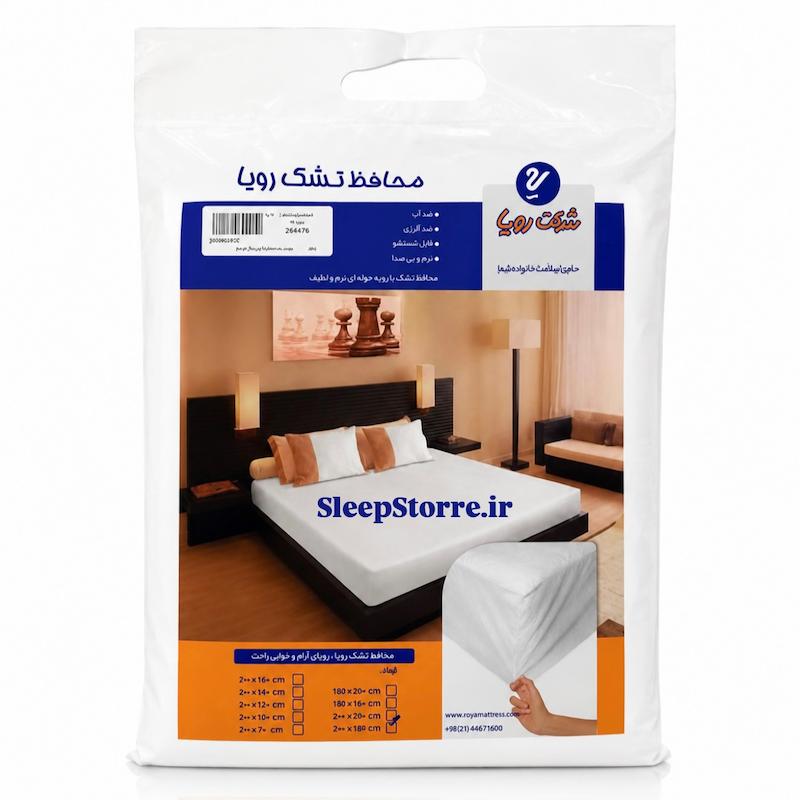 محافظ تشک رویا سایز ۱۲۰x۲۰۰