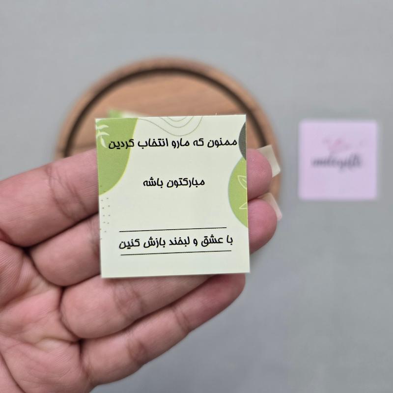 لیبل کد ۲۴۹ در بسته ۵۰ عددی 