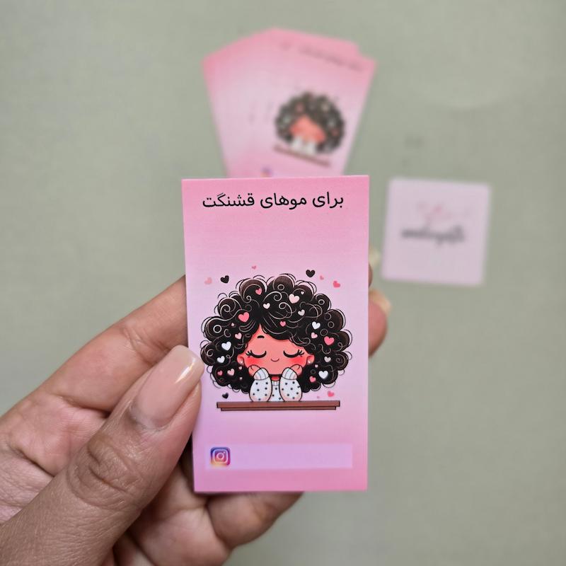 گیفت کارت گلسر طرح موفرفری _ پک ۲۵ عددی 