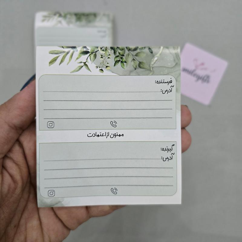 لیبل آدرس برگ کد _ پک 25 عددی